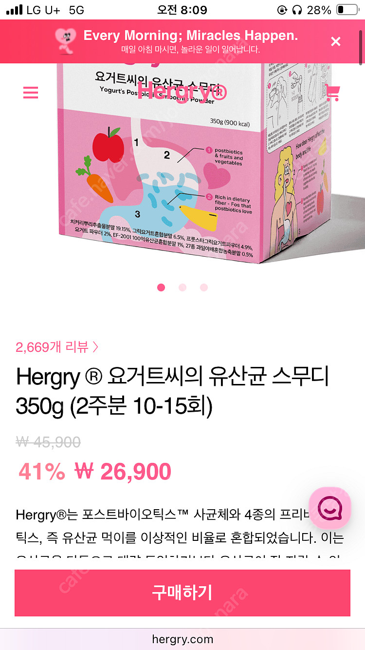 헐그리 유산균 본품 3개+리필 2개--0