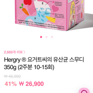 헐그리 유산균 본품 3개+리필 2개