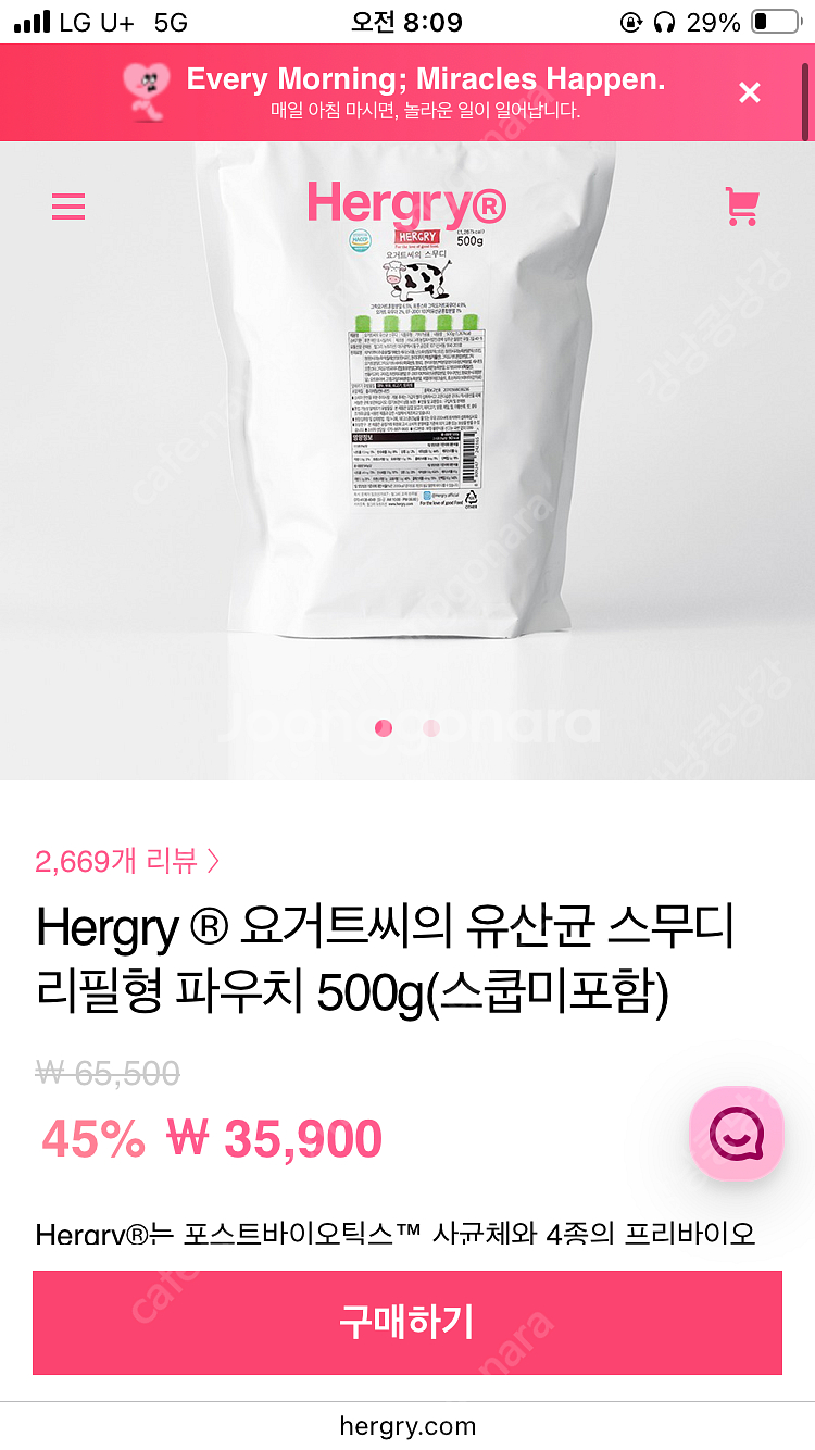 헐그리 유산균 본품 3개+리필 2개--1