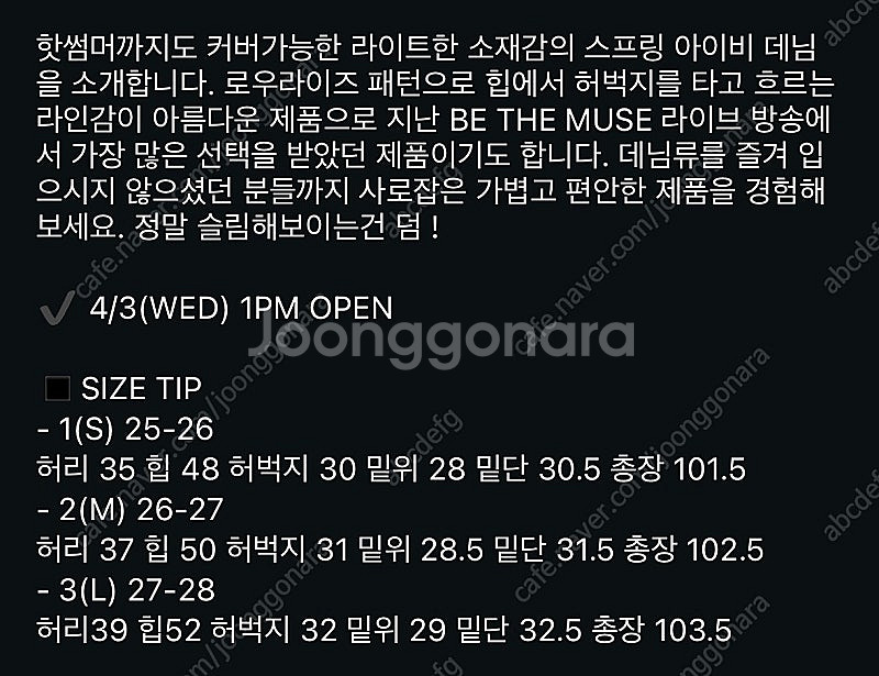r2w avy 에이비 데님 새상품 (라이트블루)--4