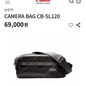 캐논 슬링백 CB-SL120 미사용품