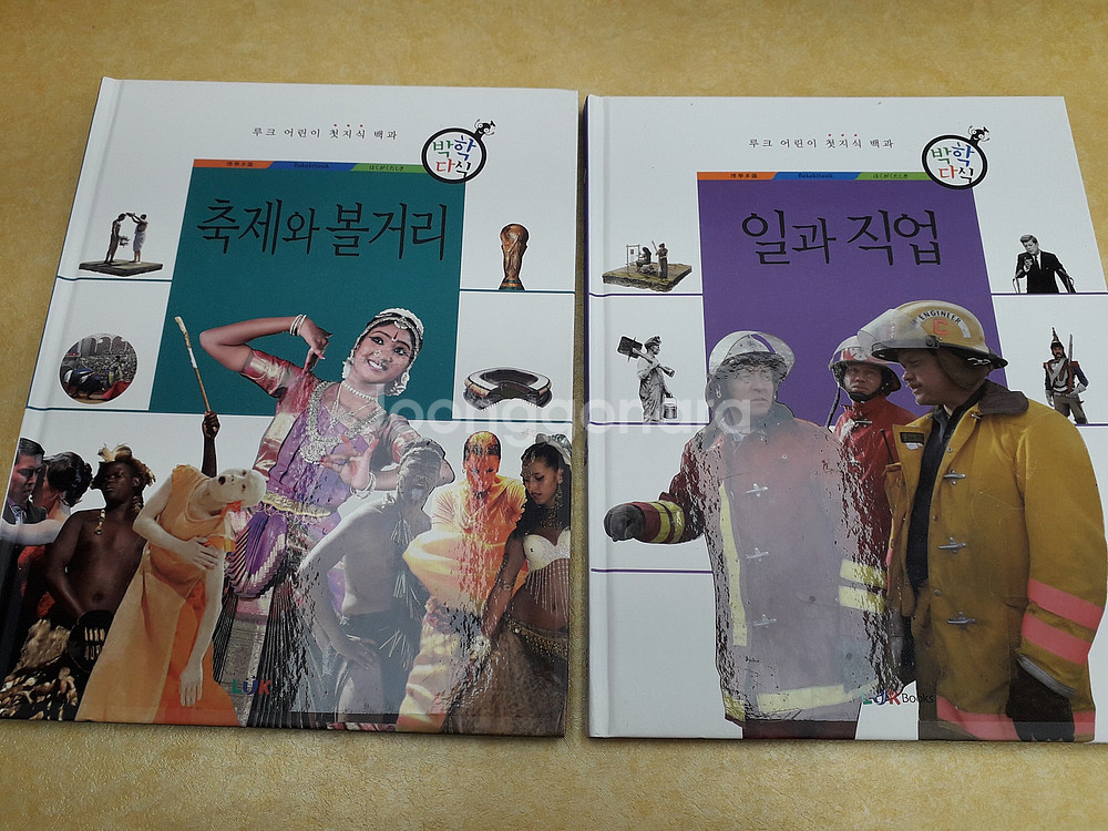 루크 어린이 첫 지식백과 박학다식 전 50권--3