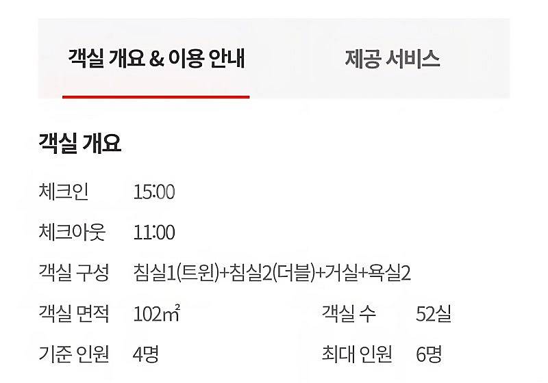 부여 롯데리조트 클린 스위트 멀티 7월 5일 토요일 입...--2