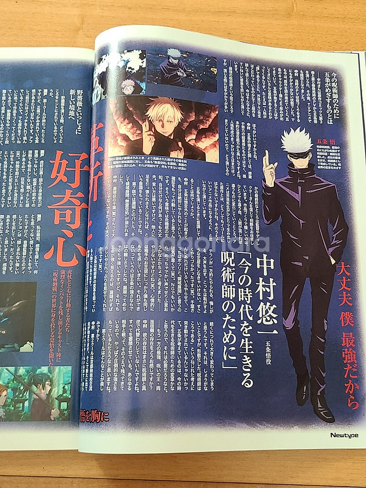 일본원서 뉴타입 Newtype 2021 2월호--3
