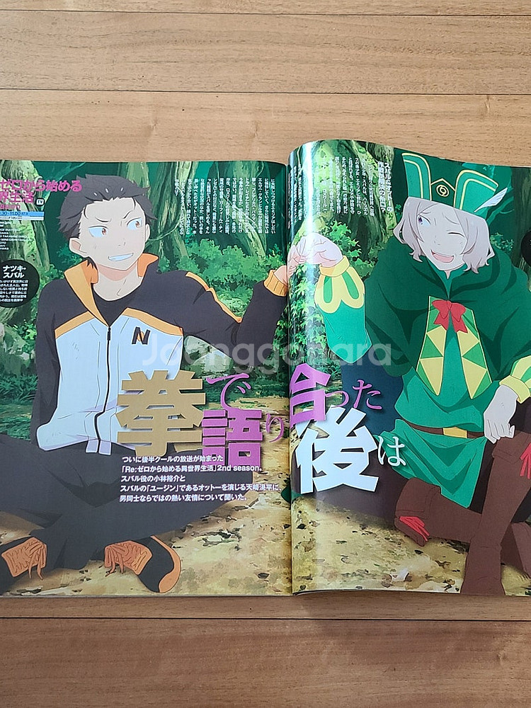 일본원서 뉴타입 Newtype 2021 2월호--5