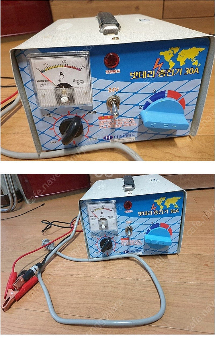자동차 배터리 충전기 한일이엔지--0
