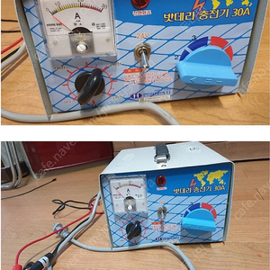자동차 배터리 충전기 한일이엔지
