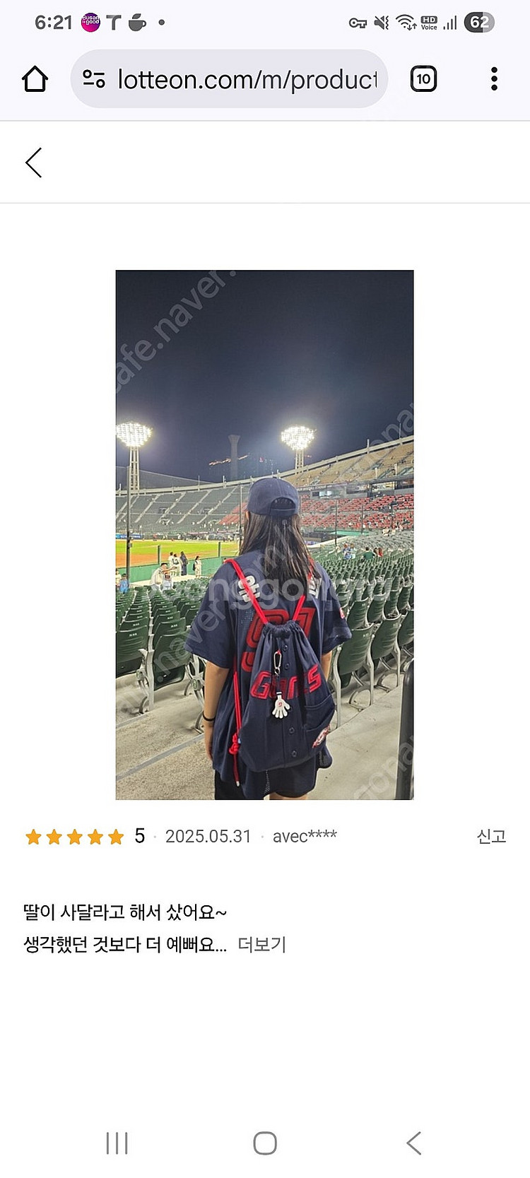 7월1일 롯데야구 1루외야 2연석 정가양도 응원단상앞 ...--0