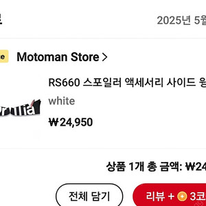 aprilia rs 660 연료통카본or 윙렛 팝니다
