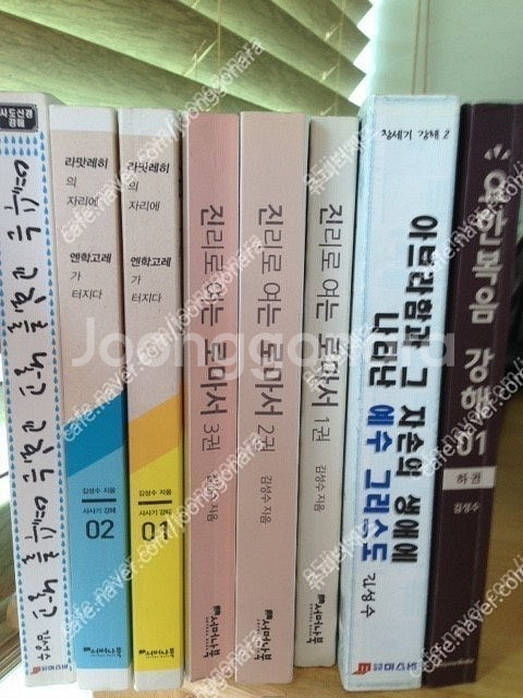 기독교 절판 도서 (김서택 목사님 절판 도서) 판매합니...--0
