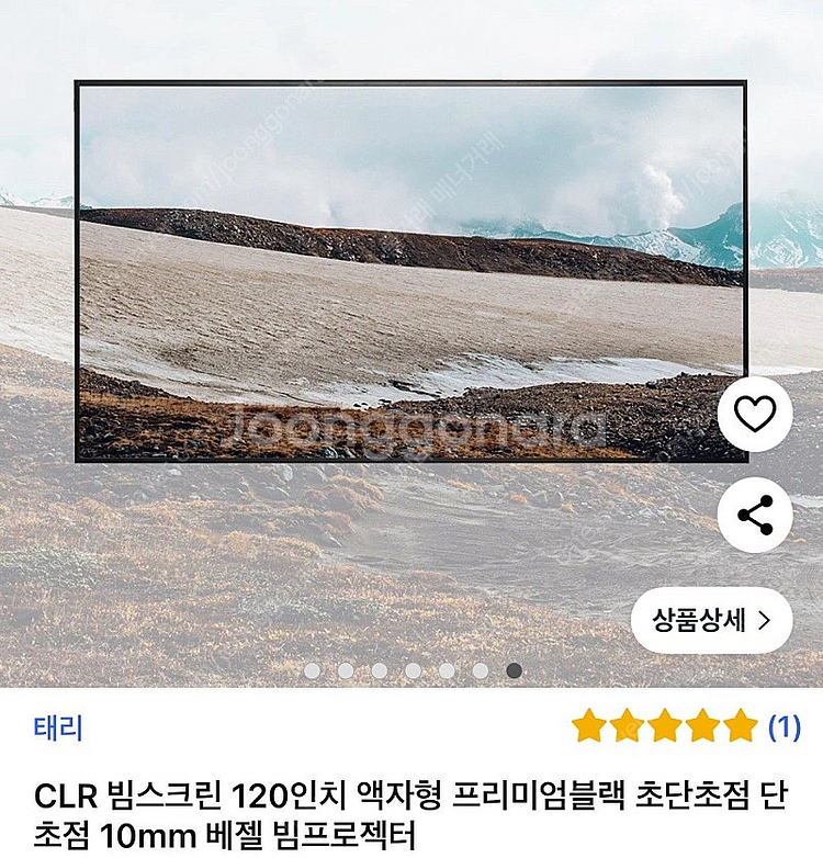 [LG] 엘지 시네빔 초단초점 4K프로젝터 HU915Q...--2