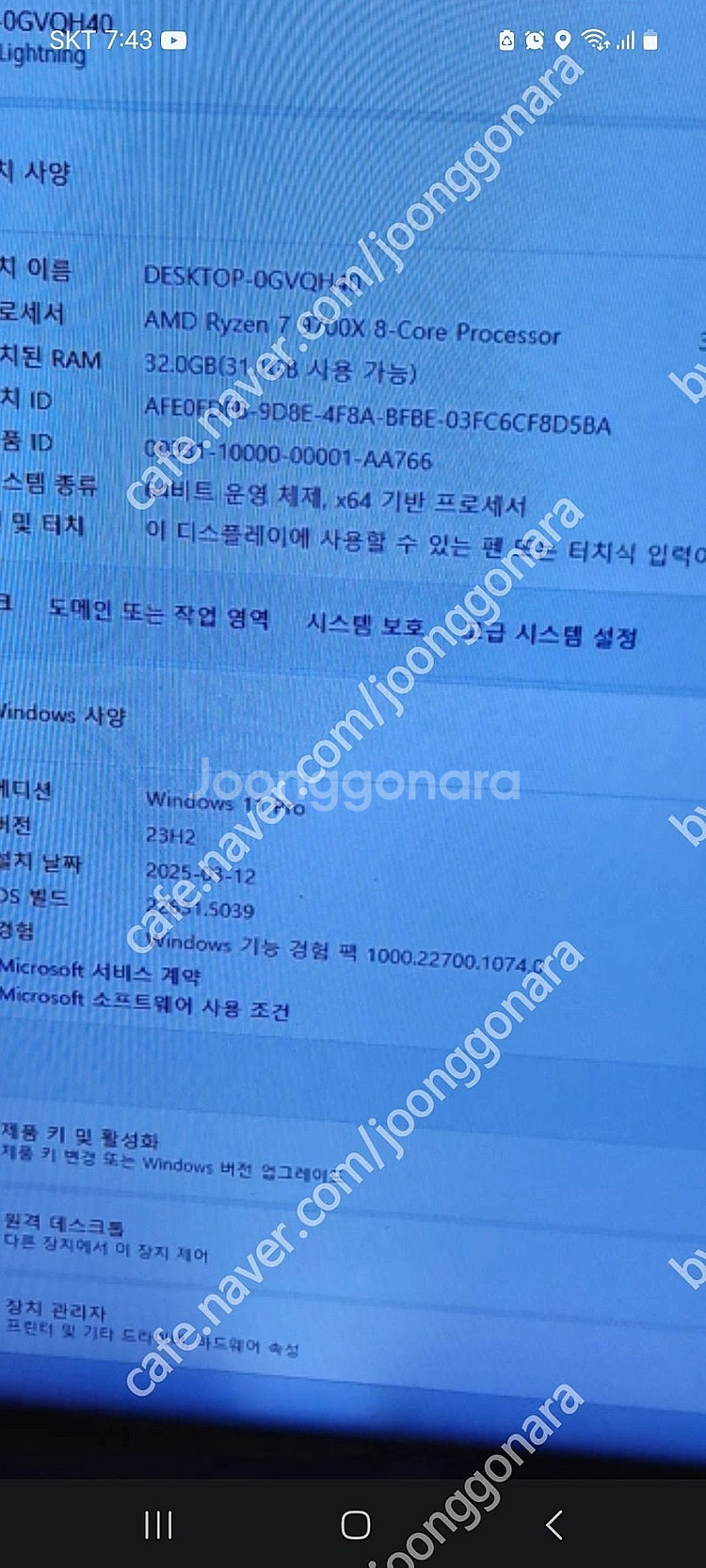 R7 6세대9700X컴퓨터 팝니다.--2