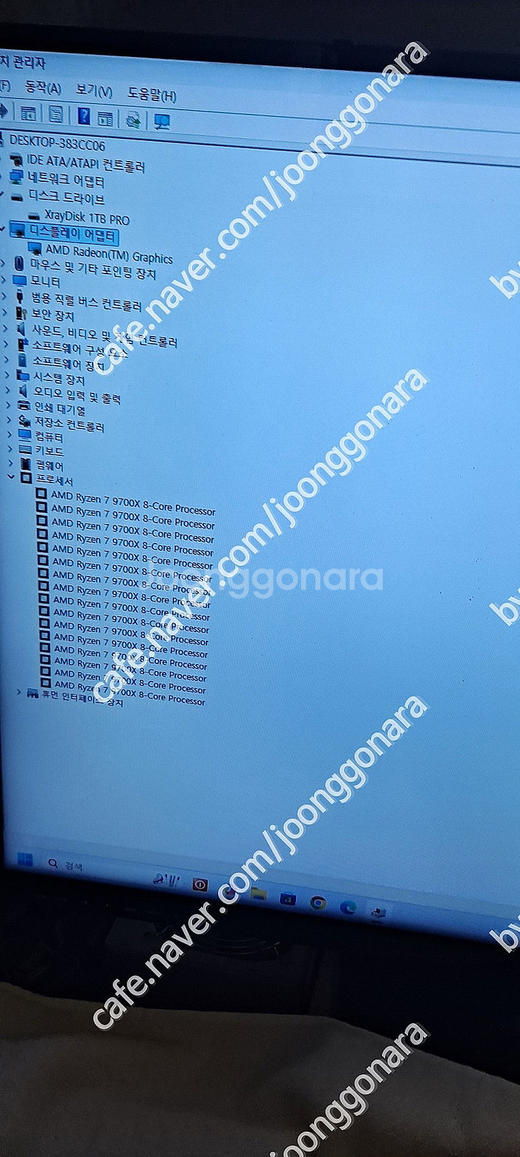 R7 6세대9700X컴퓨터 팝니다.--3