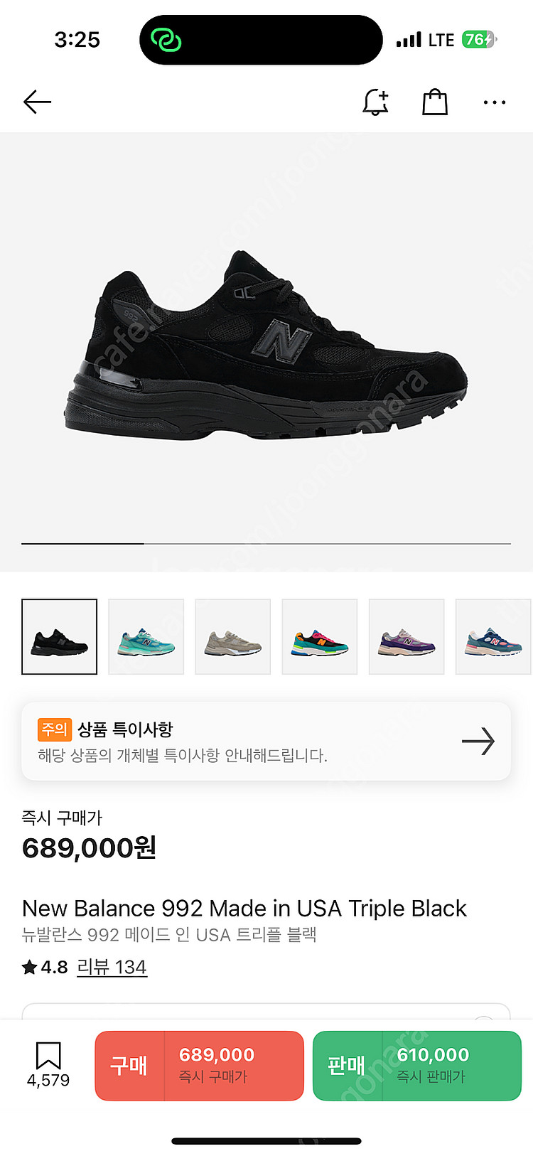 뉴발란스 992 트리플블랙--0