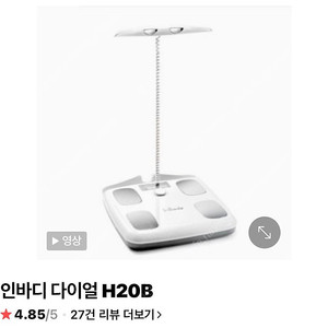 인바디 다이얼 H20B 미개봉 새제품