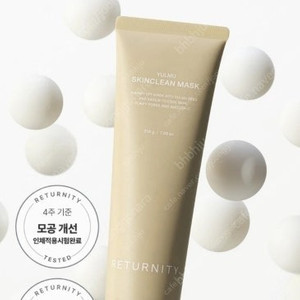리터니티 율무팩 대용량 200g