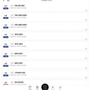 롯데시네마 영화관람권 판매(vip쿠폰 등)