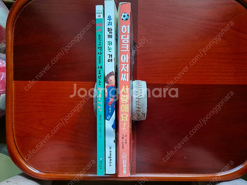 히딩크 아저씨 사랑해요 우리 함께 뛰는 거야 메시 축구...--0