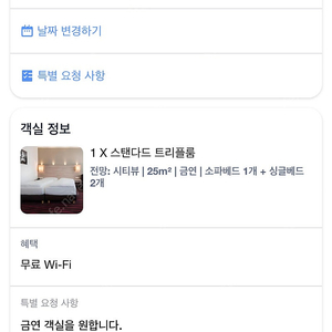 10월 2일-3일 뮌헨 호텔 유로파이세르 호프 트리플룸