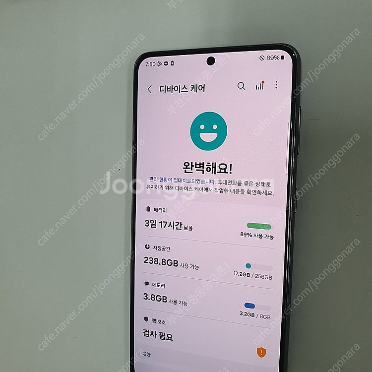 205237 갤럭시S21 블랙 256기가 무잔상급 중고...--2