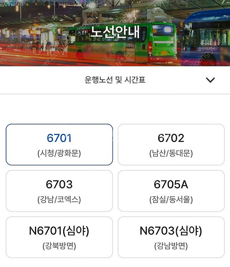 K공항리무진 승차권 2매 판매(유효기간 25년 8월 2...--0
