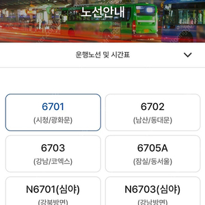 K공항리무진 승차권 2매 판매(유효기간 25년 8월 28일)