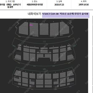 뮤지컬 팬텀 박효신 vip석 1층 4열 포함 여러자리 최저가양도 [좌석위치사진有]