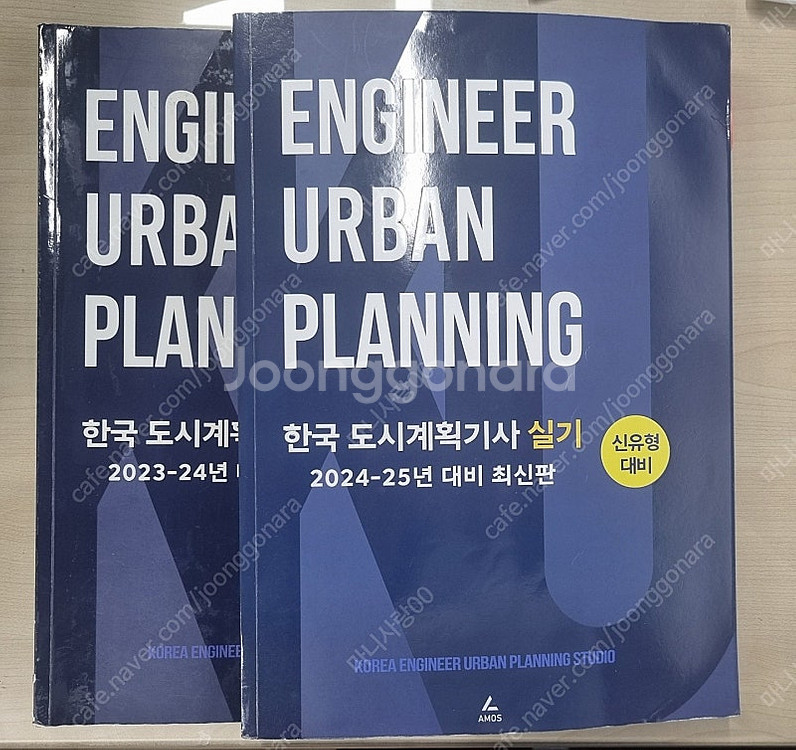[판매]도시계획기사 실기 제도용품 셋트(교재포함)--4