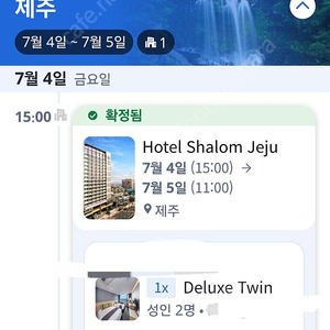 제주시이번주금요일1박조식권