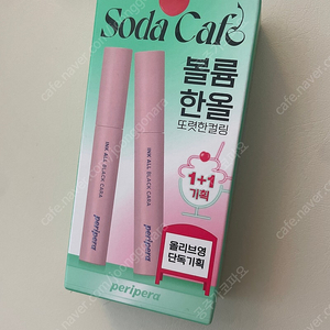 페리페라 올블랙 카라 02 볼륨컬링 1+1