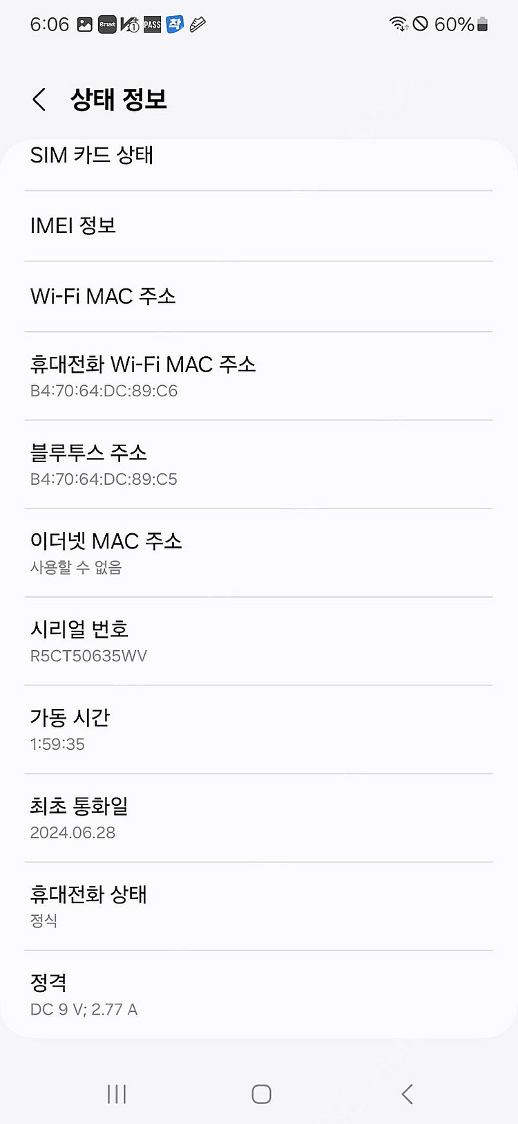 갤럭시 s22 그린 최초통화일 24.6.28--6
