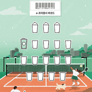 스타벅스 프리퀀시 일반 1개 (900원)