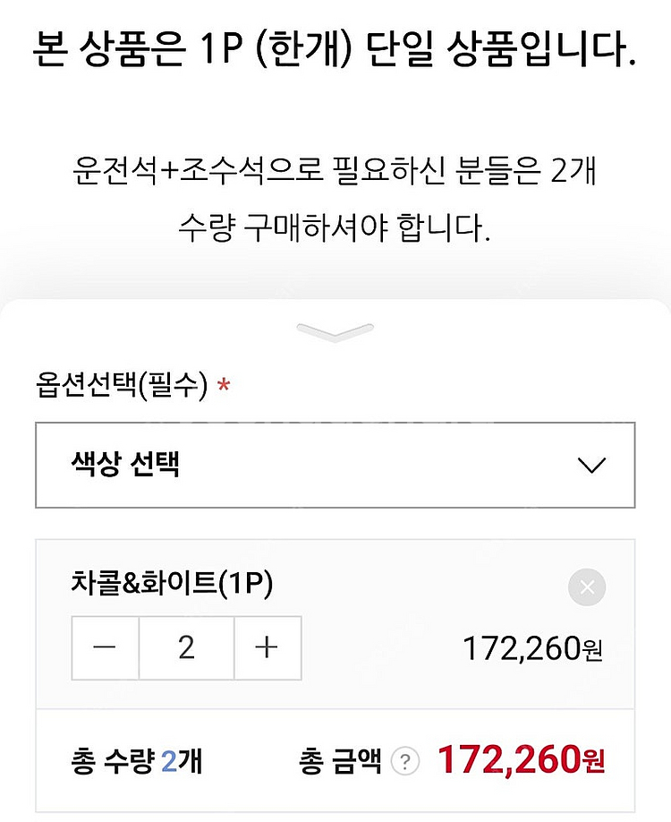 EV3 헤드레스트 팝니다.--3