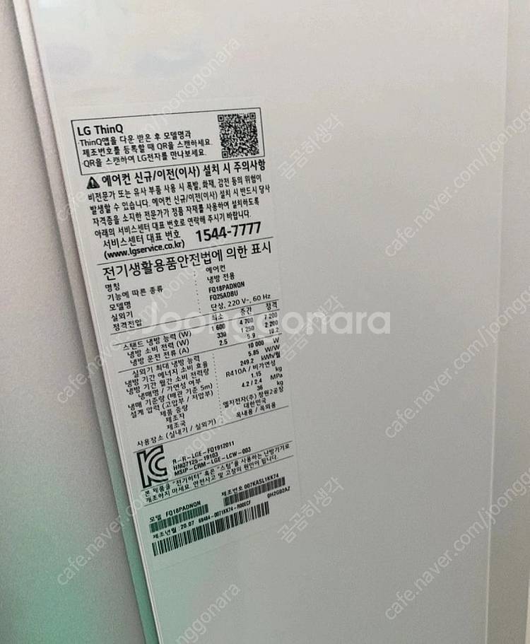 LG 휘센 타워 에어컨 2in1 뉴 메탈 샤인 FQ19...--3