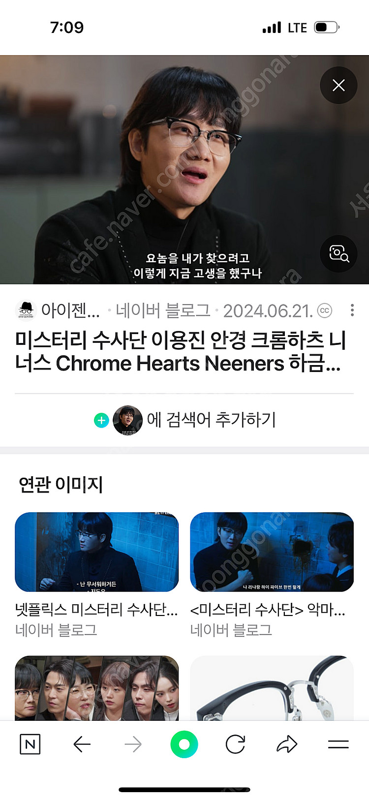 크롬하츠 니너스 안경--3