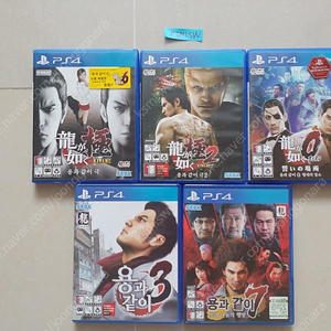 무료배송 ps4 용과같이 극 제로 2 3 7 일괄 판매 5개