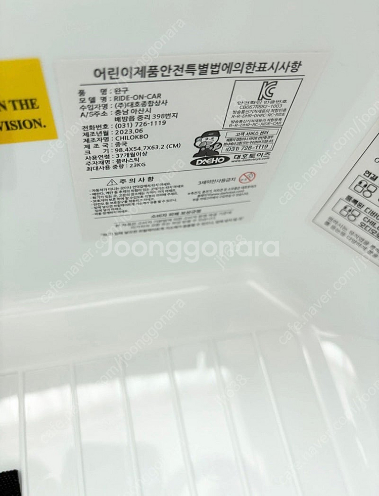 대호토이즈 레인지로버 이보크 전동 푸쉬카--4