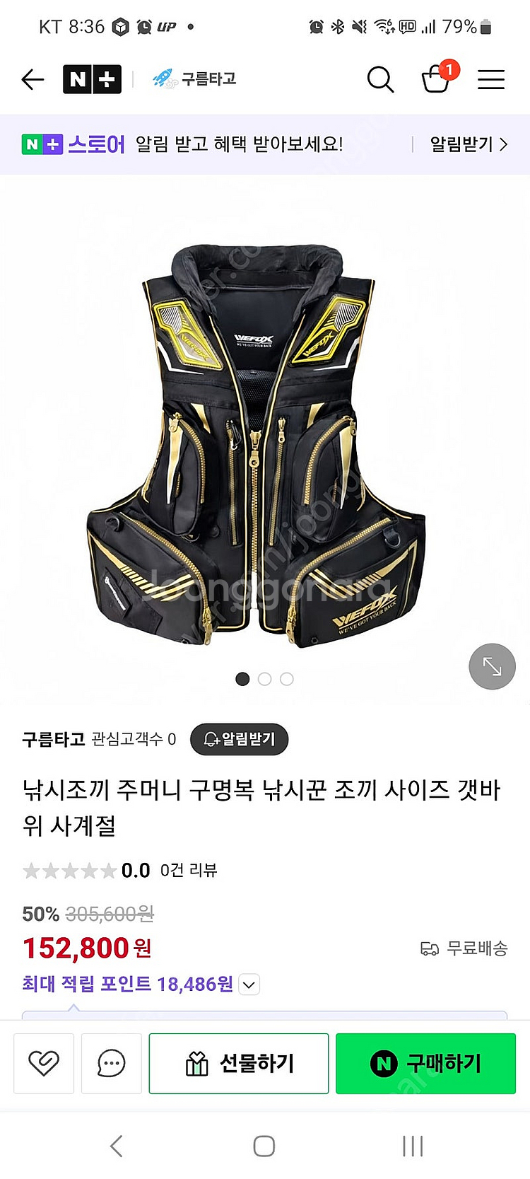 바낚스 구명조끼--3