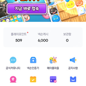 넥슨캐시 선물식 6000원