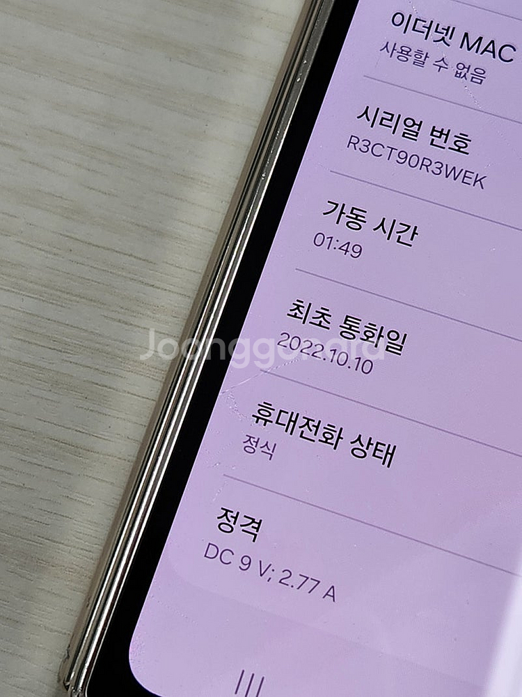 갤럭시 Z폴드4 베이지색상 256용량 가성비좋은 꿀매물...--3
