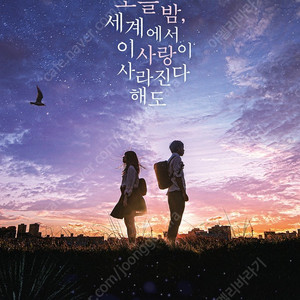 오늘 1일 뮤지컬 오늘 밤, 세계에서 ~~ R석