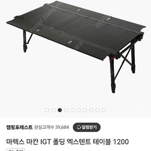 부산 마렉스 엑스텐드 igt캠핑테이블 블랙