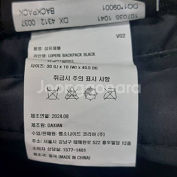 상태 아주좋은 24년 8월산 샘소나이트레드 정품 백팩 ...--8