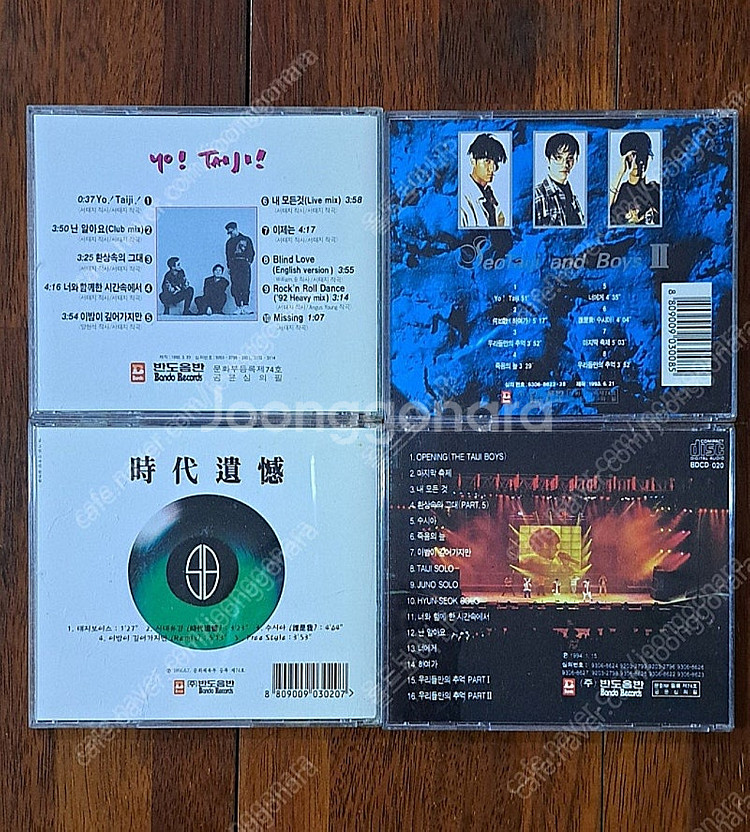 서태지 CD 1집.2집.시대유감.마지막축제 총4장 일괄...--1