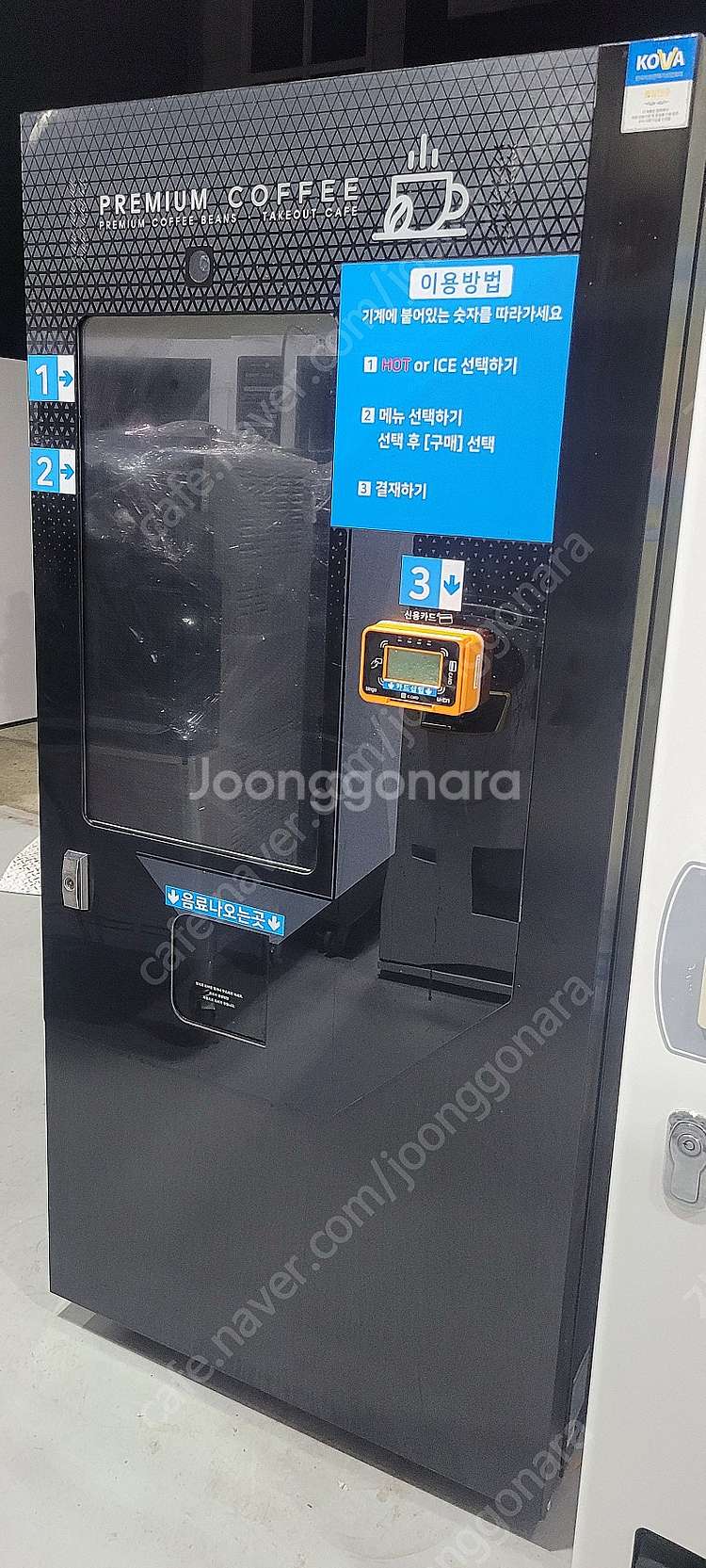 생수음료 캔페트자판기 캔자판기 무인카페 멀티자판기LVM...--6