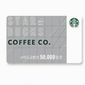 스타벅스 e카드교환권 50,000