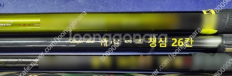 낚시대 청심 26칸,받침대 3절*4 정리합니다--0