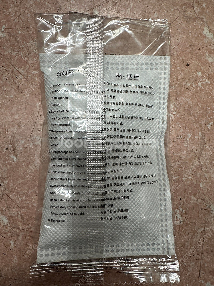 발열체 판매 합니다 (50g)--0
