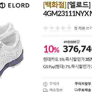 골프화들(270)