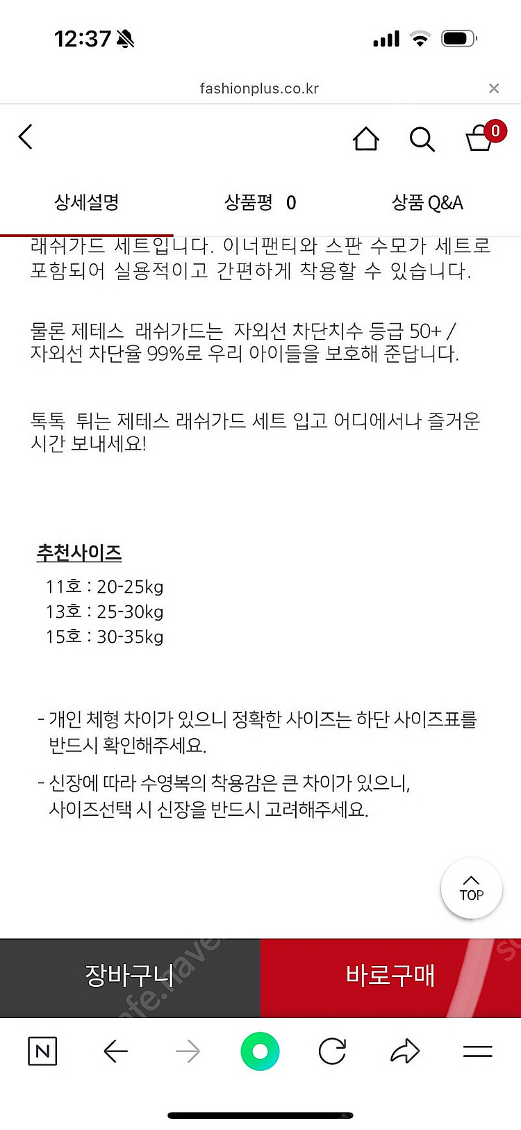 여아 래쉬가드 13호. 물안경 포함 새거/반택--1